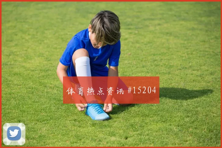 2026世界杯佛得角对乌拉圭队首发预测解读