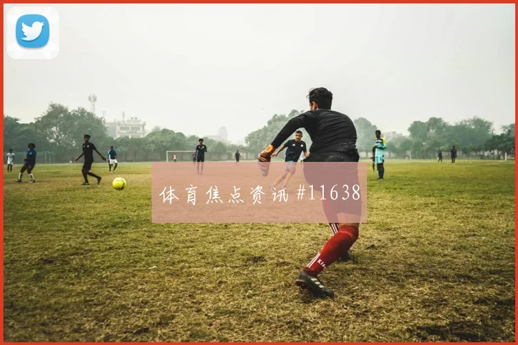 登贝莱面对挪威防线能否制造点球机会战术价值前瞻