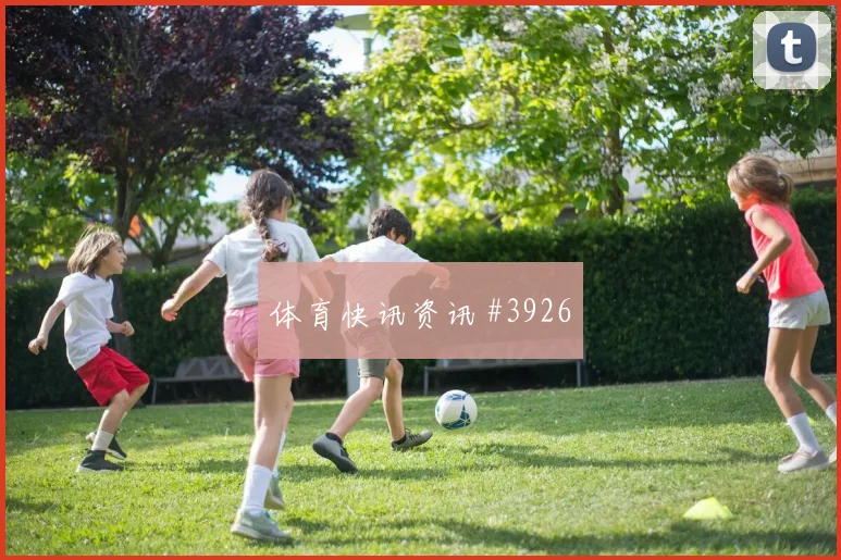 西班牙对佛得角世界杯第三名形势