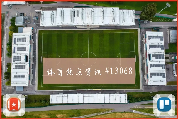 加里罗德里格斯对阵乌拉圭小组赛禁区跑位赛前分析